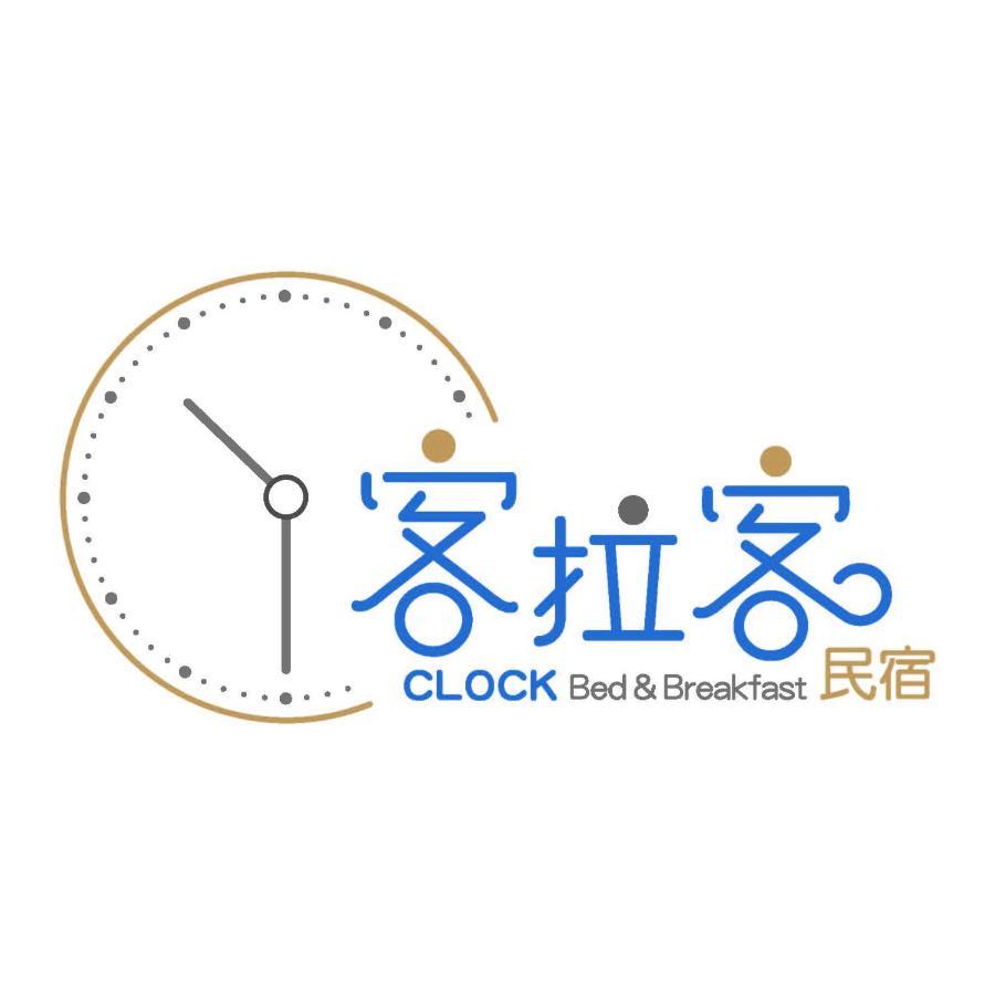 客拉客民宿 Clock B&B Huxi Exteriér fotografie